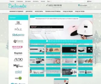 Parikmaster.com(интернет) Screenshot