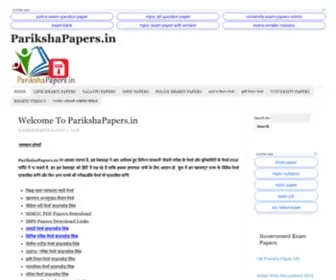 Parikshapapers.in(Parikshapapers) Screenshot