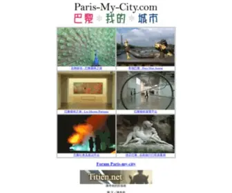 Paris-MY-City.com(美哉巴黎) Screenshot