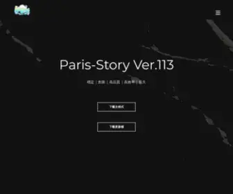 Paris-Story.net(Paris Story) Screenshot