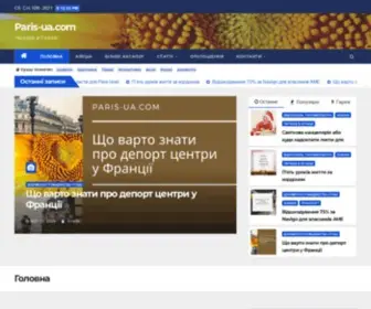 Paris-UA.com(Українці в Парижі. Афіша) Screenshot