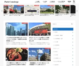 Pariscon.com(パリ在住８年目、パリと日本) Screenshot