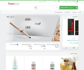 Pariskala.com(فروشگاه پاریس کالا) Screenshot