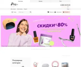 Parisnail.ru(Интернет) Screenshot