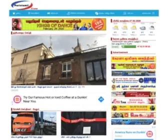 Paristamil.com(Leading Tamil website in France) Screenshot