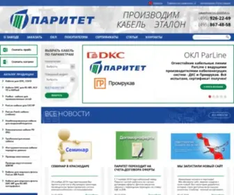 Paritet-Podolsk.ru(Паритет) Screenshot