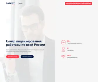 Paritet-RF.ru(Центр) Screenshot