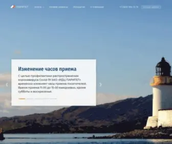 Paritet.ru(Главная) Screenshot