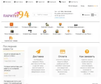 Paritet94.ru(Интернет) Screenshot