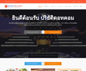 Pariyat.com(พิมาน) Screenshot