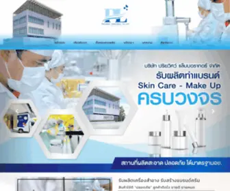 Pariyawit-Laboratory.com(รับสร้างแบรนด์ครีม) Screenshot