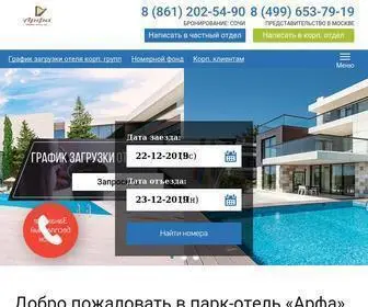 Park-Hotel-Arfa.ru(Парк) Screenshot