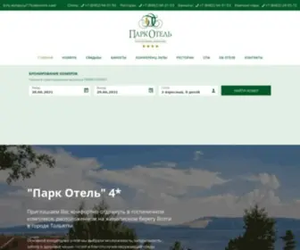 Park-Otel.com(Гостиничный) Screenshot