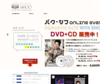 Park-Sihoo.jp(パク) Screenshot