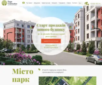 Park-Sovinon.ua(ЖК Парк Совіньон) Screenshot