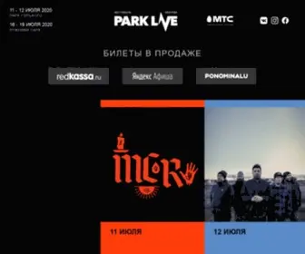 Park.live(Культовый музыкальный фестиваль возвращается) Screenshot