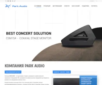 Parkaudio.ua(Park Audio) Screenshot