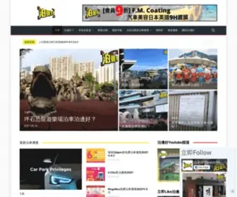 Parkbin.hk(全新一站式車主消閒資訊網站) Screenshot