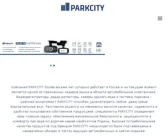 Parkcity-Russia.ru(ParkCity) Screenshot