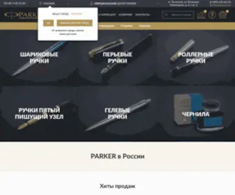 Parker-Rossiya.ru(PARKER) Screenshot