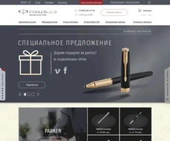 Parkerclub.ru((Паркер)) Screenshot