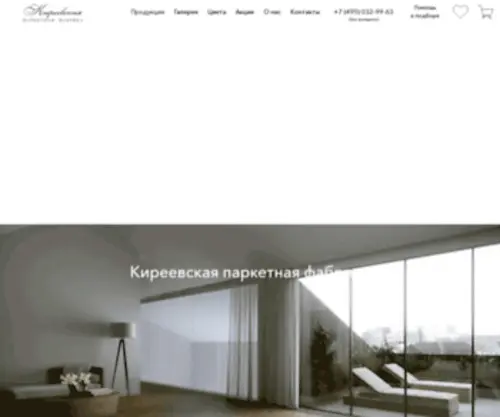 Parket-Factory.ru(Купить паркет) Screenshot