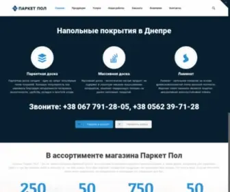 Parket-Pol.com.ua(паркет) Screenshot