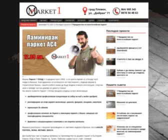 Parket1.com(Паркет на ниска цена от "Паркет 1" ЕООД гр) Screenshot