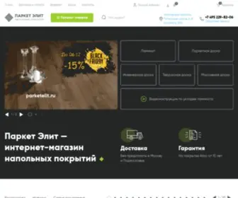 Parketelit.ru(Паркет Элит интернет магазин напольных покрытий) Screenshot