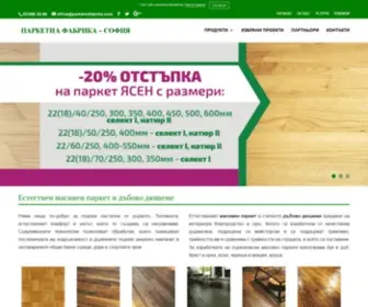 Parketnafabrika.com(ПАРКЕТНА ФАБРИКА СОФИЯ) Screenshot