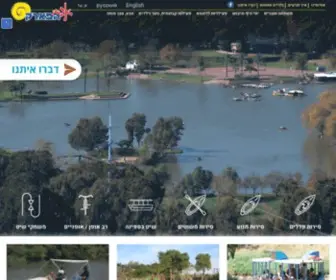 Parkfun.co.il(אגם) Screenshot