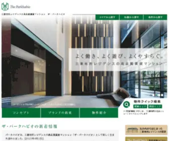 Parkhabio.com(三菱地所レジデンス) Screenshot