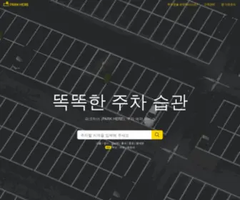 Parkhere.co.kr(정왕동세무사) Screenshot