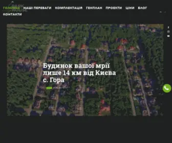 Parkhouse.com.ua(Головна) Screenshot