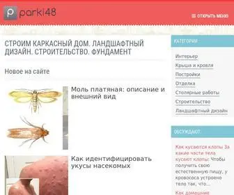 Parki48.ru(Строим каркасный дом) Screenshot