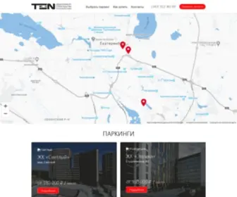 Parking-Ten.ru(Parking Ten) Screenshot