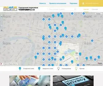 Parkingkrd.ru(Городские парковки Краснодара) Screenshot