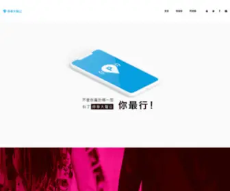 Parkinglotapp.com(停車大聲公) Screenshot