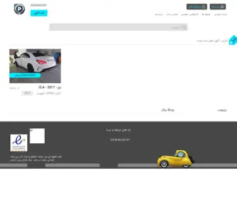 Parkkon.com(پارک) Screenshot