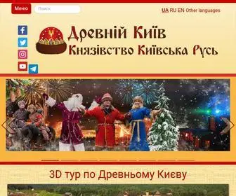 Parkkyivrus.com("Парк Київська Русь" пропонує безліч розваг для гостей) Screenshot