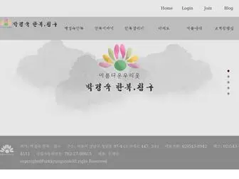 Parkkyungsook.com(Parkkyungsook) Screenshot