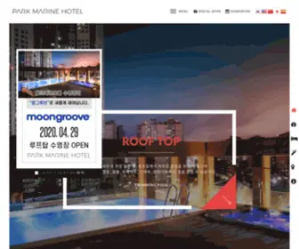 Parkmarinehotel.co.kr(파크마린호텔) Screenshot