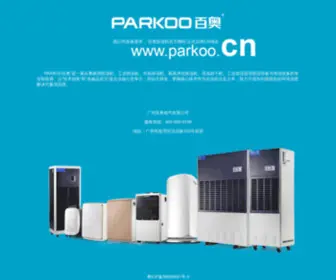 Parkooair.org(广州东奥电气有限公司) Screenshot