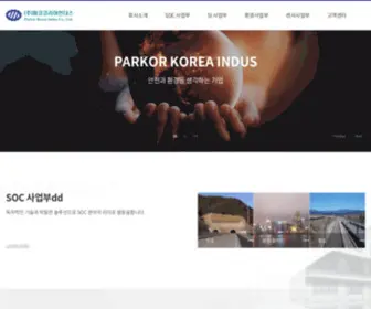 Parkor.co.kr(파코코리아) Screenshot