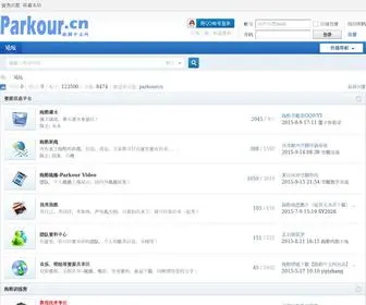 Parkour.cn(Parkour中文网) Screenshot