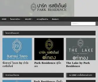 Parkresidencegroup.com(Park) Screenshot