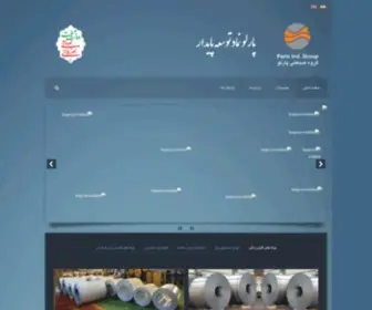 Parloco.com(گروه) Screenshot