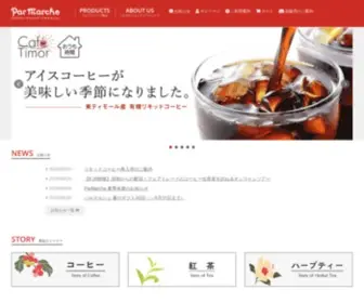 Parmarche.com(コーヒー) Screenshot