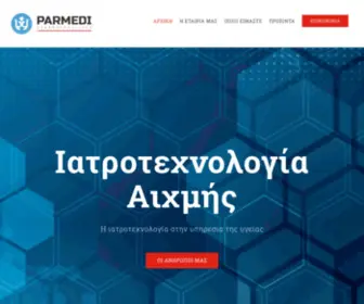 Parmedi.gr(Parmedi Φαρμακευτική) Screenshot