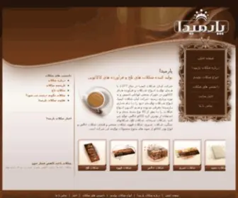 Parmidachocolate.com(شکلات،) Screenshot